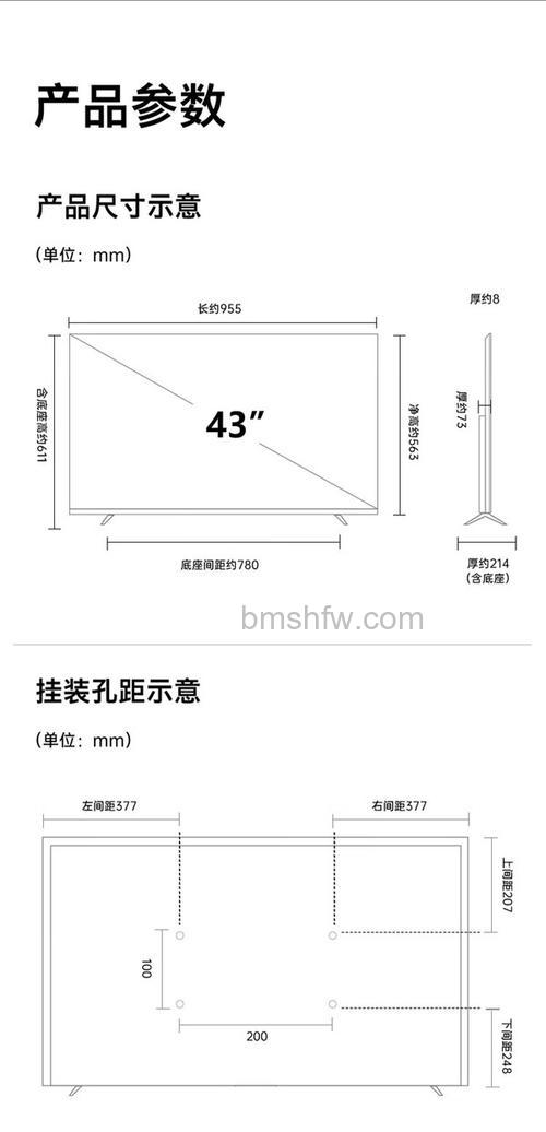 43寸电视长宽是多少厘米?尺寸与观看距离详解