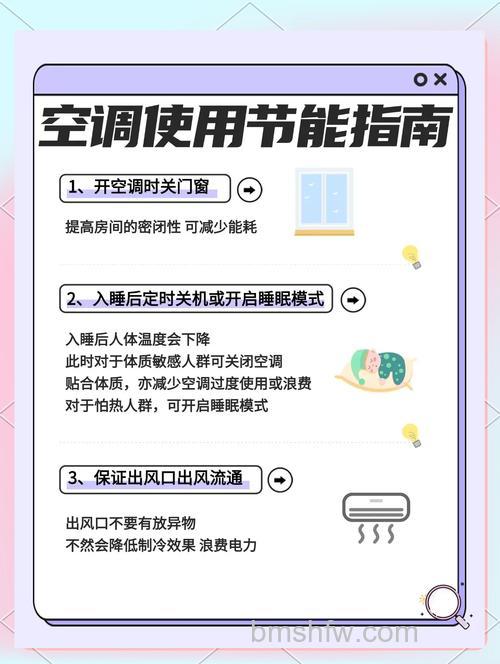 空调如何省电?掌握这些方法有效节省电力