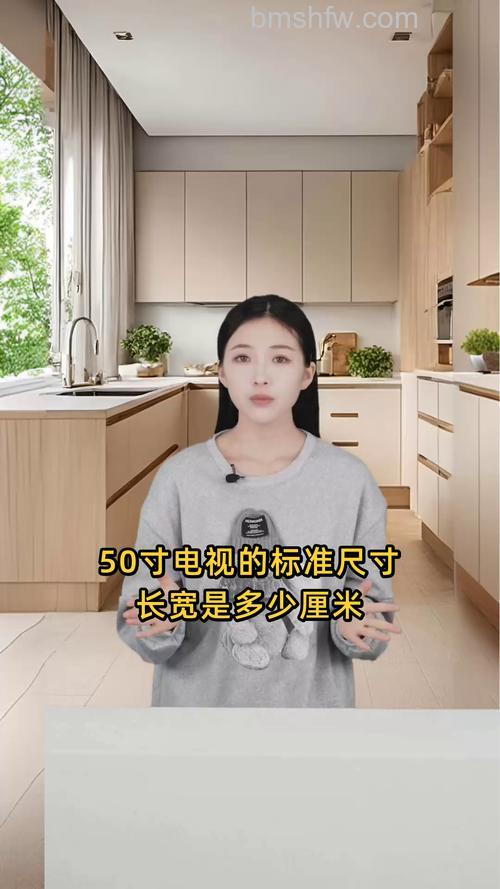 50寸液晶电视具体尺寸是多少?长宽与安装指南