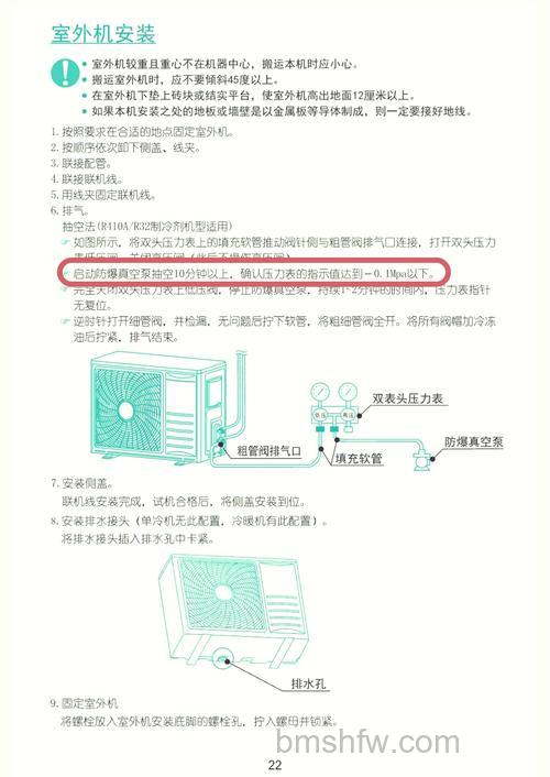 新装空调抽真空时间怎么算?计算方法【详解】
