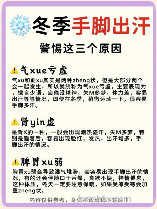吹空调手脚出冷汗怎么回事?原因与解决方法全解析