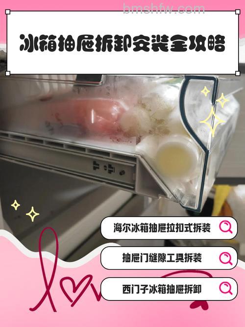 冰箱抽屉打不开门怎么办?原因排查与处理方法详解