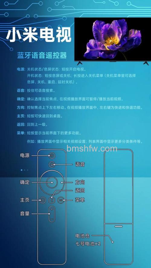 智能电视机怎样使用蓝牙功能?详细步骤说明