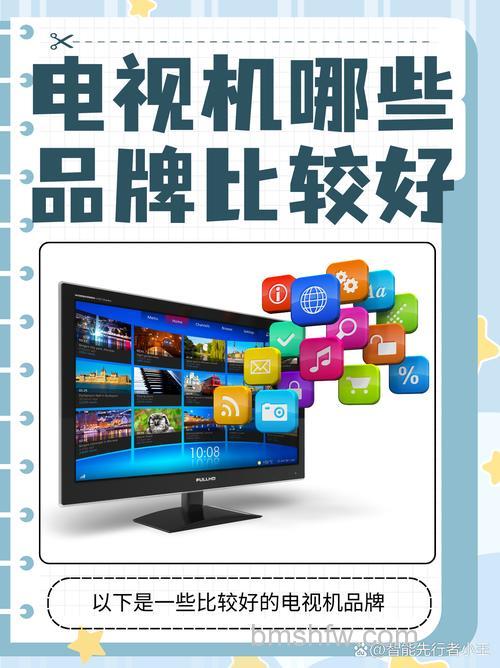 什么品牌的电视机比较好?热门品牌与选购建议