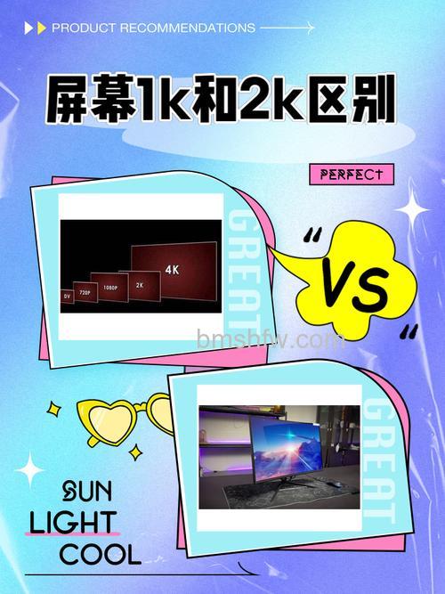 2k屏幕和1080p屏幕有什么区别？分辨率标准与画质表现对比