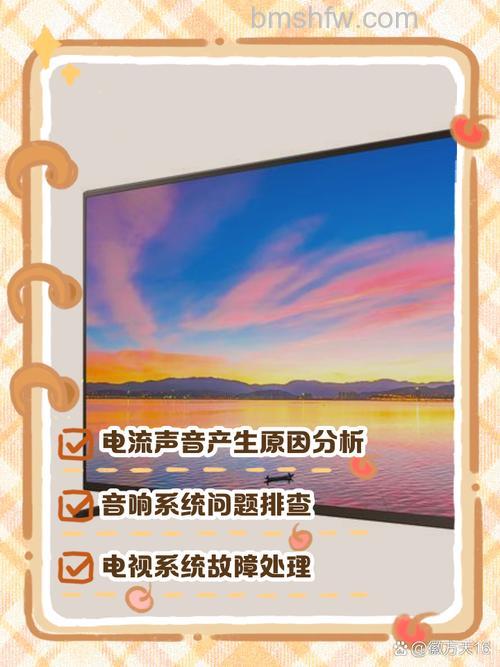 电视有电流声怎么回事?电视有电流声原因及解决【介绍】