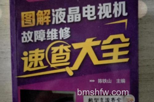 电视机坏了如何维修?常见故障维修方法介绍