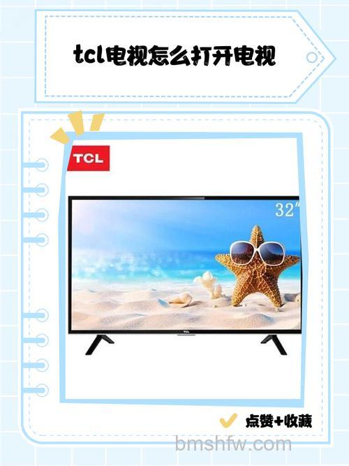TCL智能电视怎么看直播及卡顿解决方法