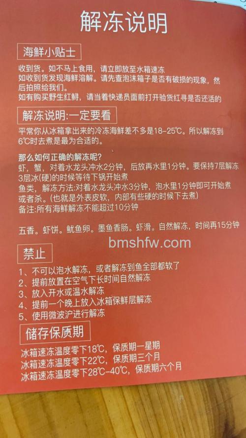 冬天如何正确存放海鲜？温度设置是关键