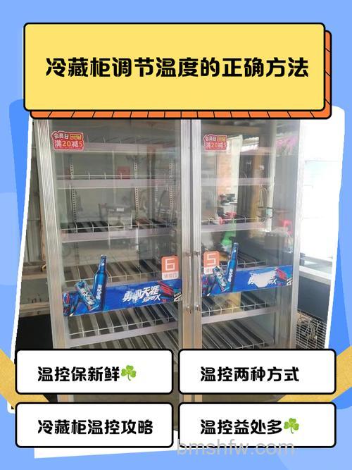 冷藏展示柜的温度是多少 冷藏展示柜的温度范围【详解】