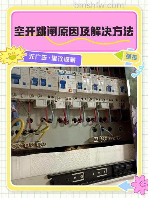空调外机启动跳闸怎么回事 空调外机启动跳闸的原因及解决方法【详解】