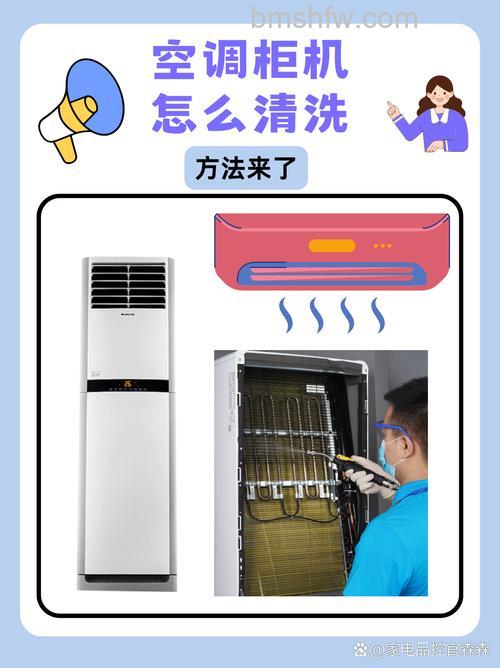 立柜式空调尘满如何处理 立柜式空调尘满处理方法【详解】