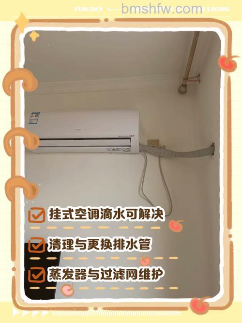 挂壁空调有水声怎么办?漏水原因及解决方法详解