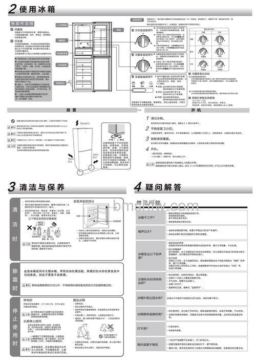 海尔双门冰箱哪边是冷冻?结构设计与使用介绍