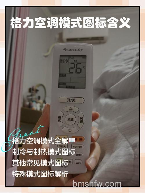格力空调固定风向怎么设置 格力空调固定风向设置方法【详解】