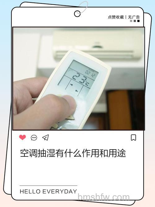 空调抽湿是否有效果?空调抽湿效果介绍【详解】