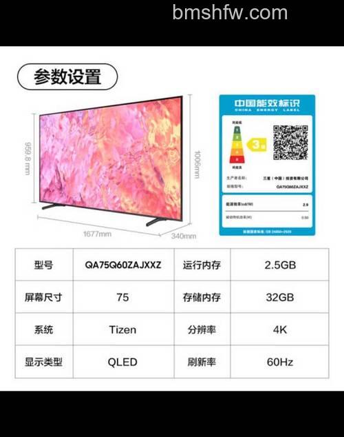 三星液晶电视价格详情与怎么样【详解】