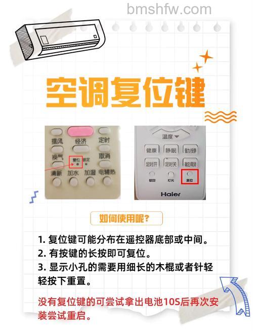 空调摇控器按键失灵如何解决?空调摇控器按键失灵解决方法【详解】