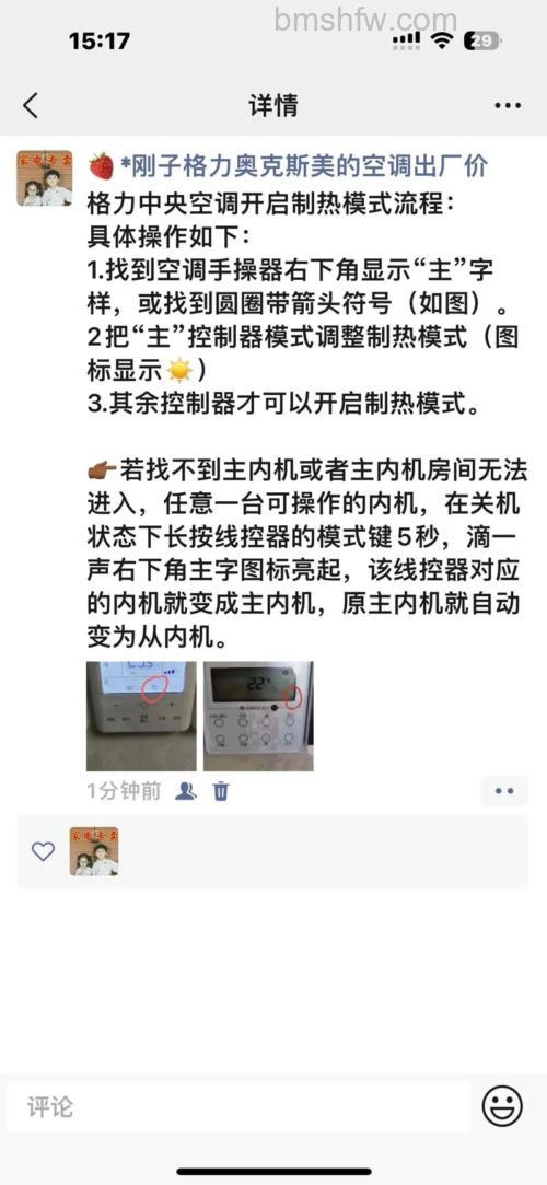 格力空调制热启动需要多长时间?格力空调制热启动步骤【详解】