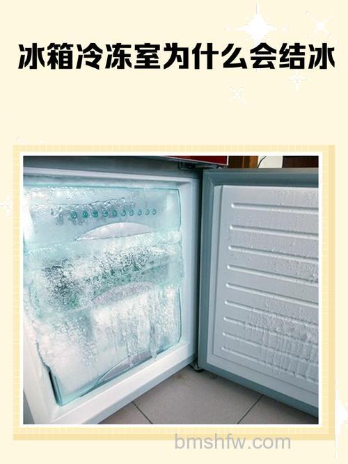 奶放冷冻室为啥没结冰?奶放冷冻室没结冰的原因【详解】