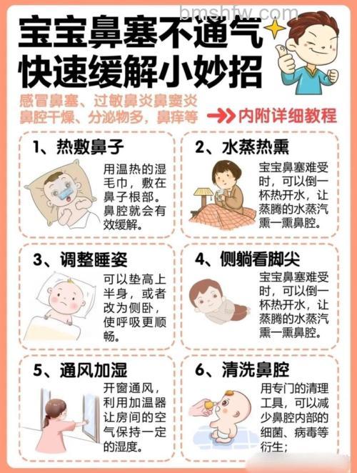 新生儿吹空调鼻子堵塞怎么办?解决方法【详解】