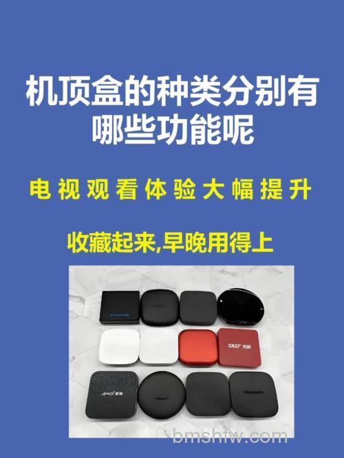 什么电视盒子好?电视盒子品牌推荐【详解】