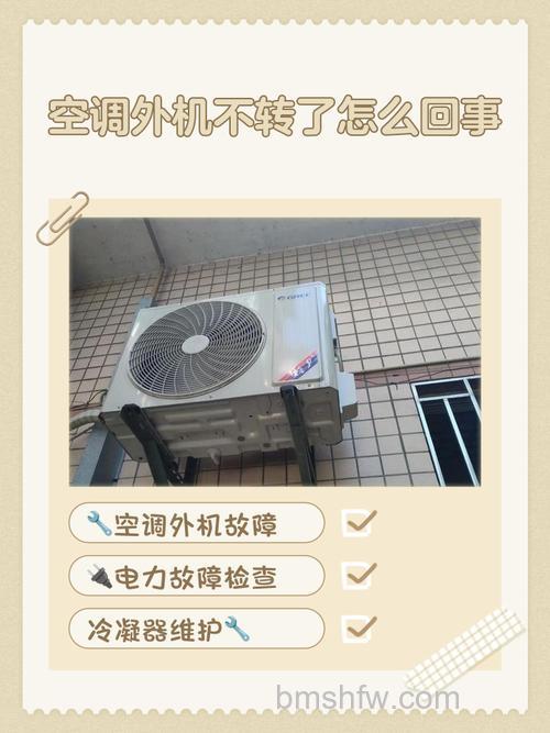 美的空调风扇不转了怎么办?原因与解决方法