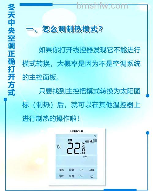 中央空调制暖开多少度好?科学选择合适的温度方法