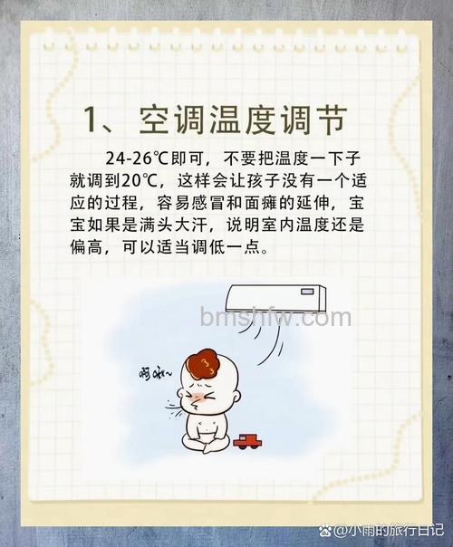孕妇空调房温度怎么设置?详细指南与注意事项