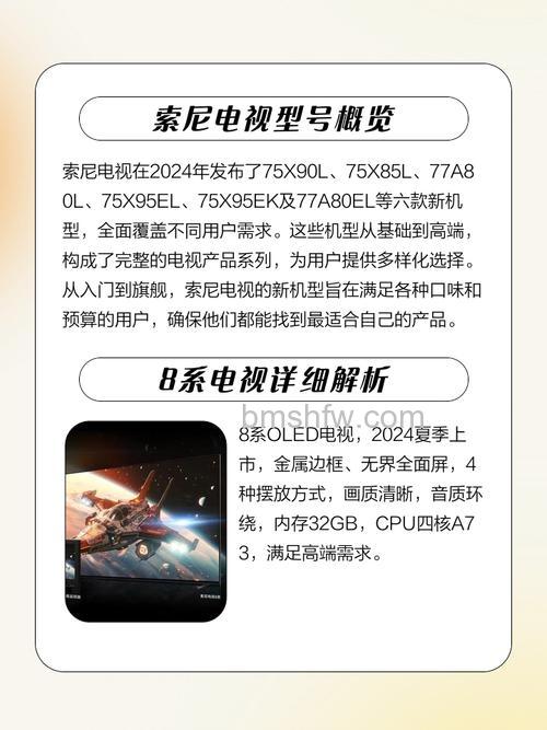 索尼电视质量怎么样 索尼50寸液晶电视推荐【详解】