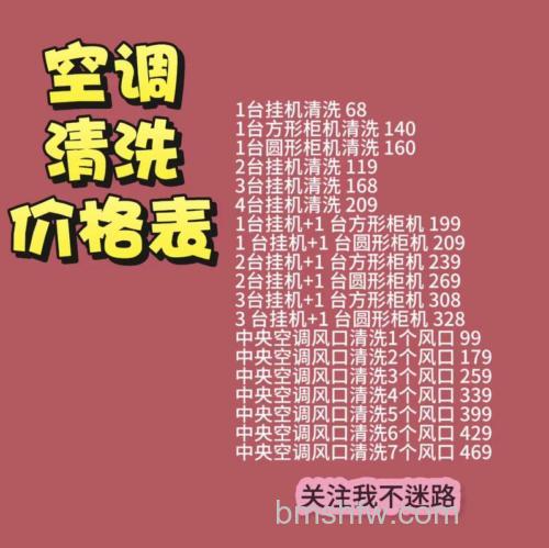 空调清洗一次需要花费多少钱?费用范围详解