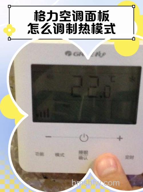 格力柜机空调为什么会自己调温度?原因分析详解