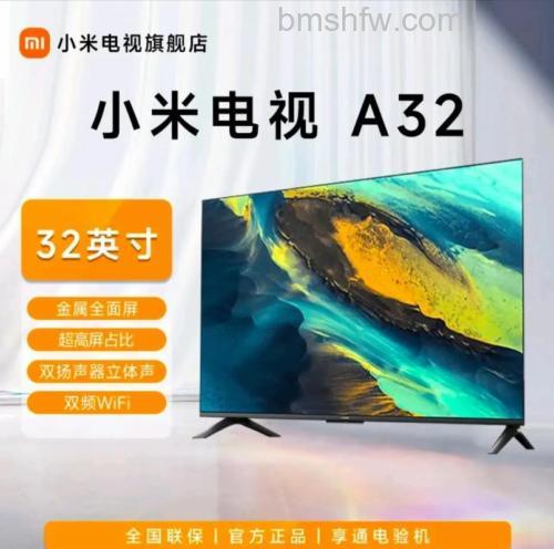 32寸智能电视哪款好?热门型号推荐与详解