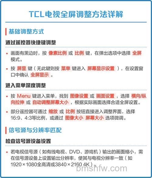 tcl智能电视怎么看直播 tcl智能电视卡怎么办【详解】