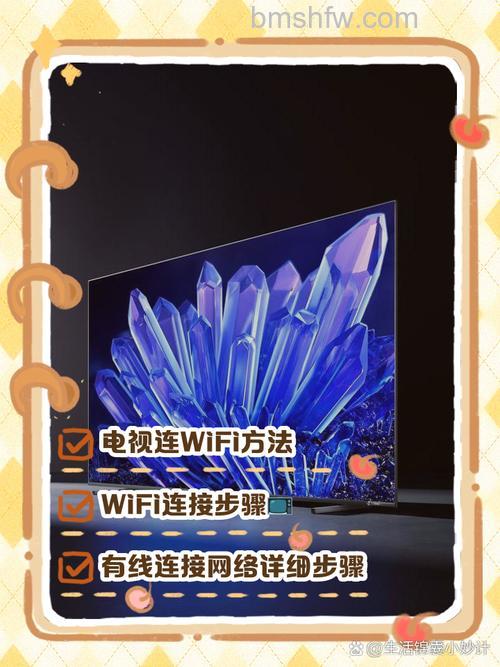 tcl电视如何连接网络 tcl网络电视使用步骤【详解】