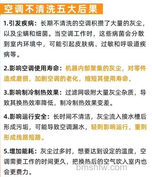 空调十年不洗会怎么样?长期不清洗的严重后果