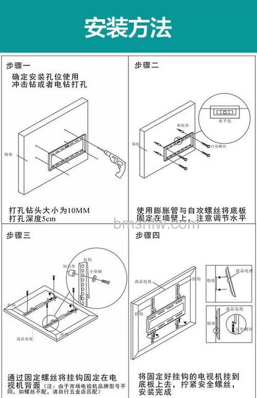 电视机挂架如何安装?电视挂架安装方法与注意事项详解