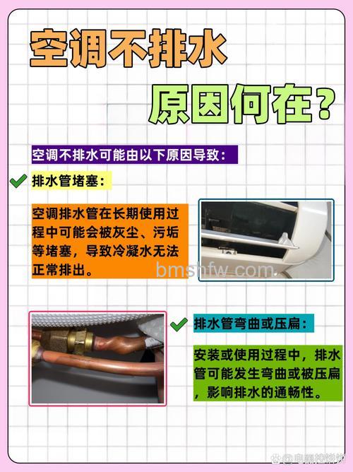 空调风大不制冷不淌水?原因与解决方法汇总