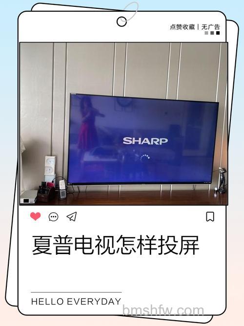 夏普电视安装技巧与步骤详解