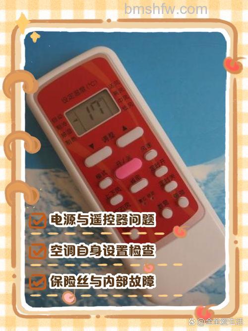 美的空调遥控器什么都不显示了怎么办?原因及解决方法详解