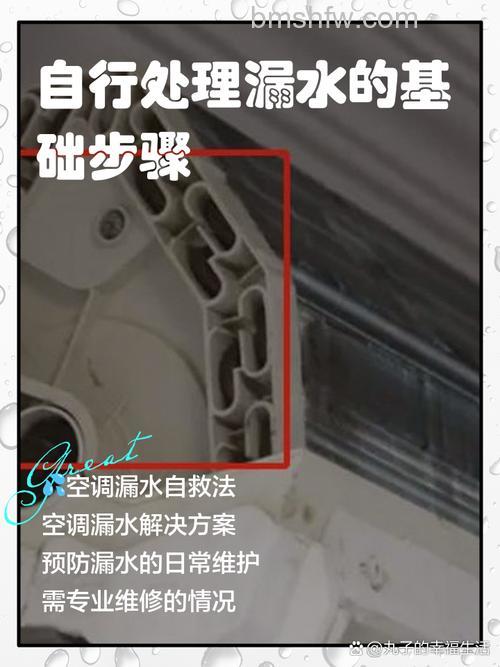 空调柜机内机漏水怎么处理？大金柜机空调内机漏水解决方法详解