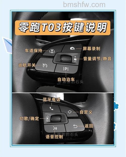 零跑T03制冷空调怎么开？详细打开方法与技巧