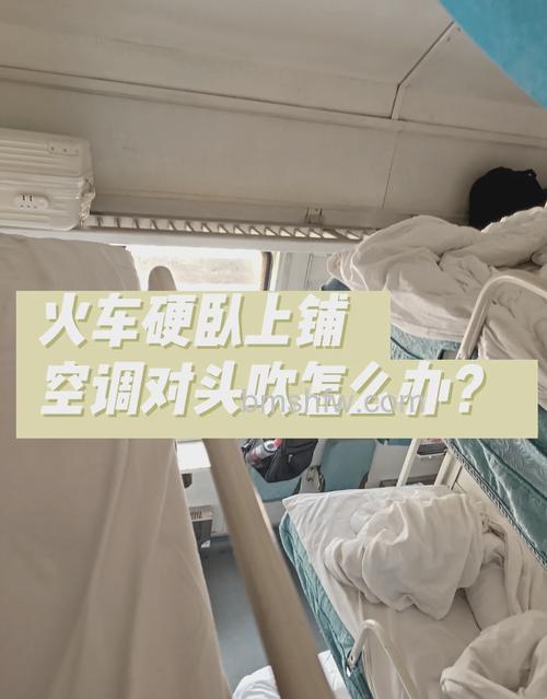 火车空调太冷如何调整 火车空调太冷调整方法【详解】