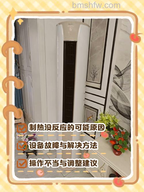 海尔空调没反应怎么办 海尔空调没反应的原因及解决方法【详解】