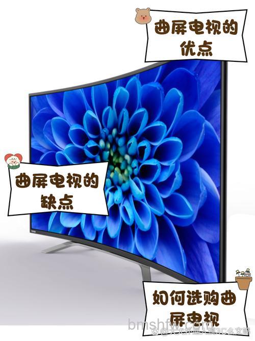 曲屏电视机是什么?优缺点全面解析