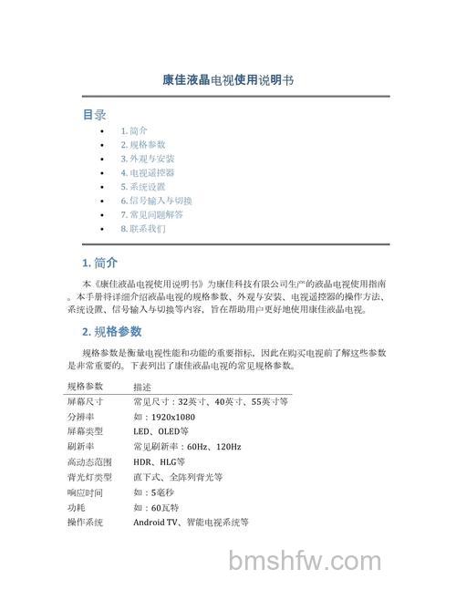 康佳电视怎么样 康佳电视介绍【详解】