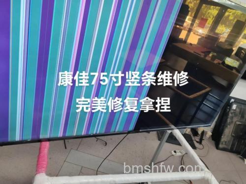 康佳液晶电视花屏怎么办?原因与维修办法全解析