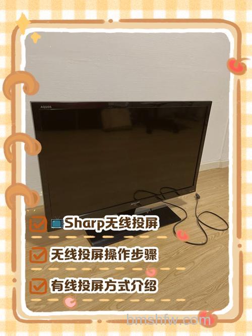 夏普电视怎么样 夏普电视投屏设置方法【详解】