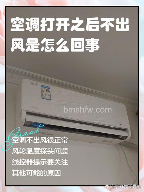 空调为什么关不了一直有风出来?原因分析【详解】
