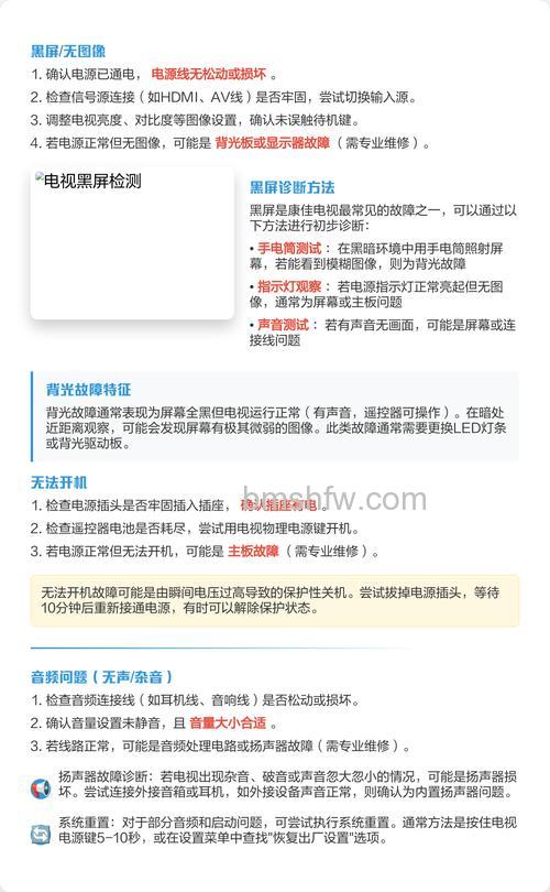 康佳液晶电视维修常见故障与维修方法详解